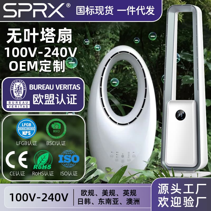 Bladeless fan for floor use, home tower fan with oscillation feature, bladeless electric fan.