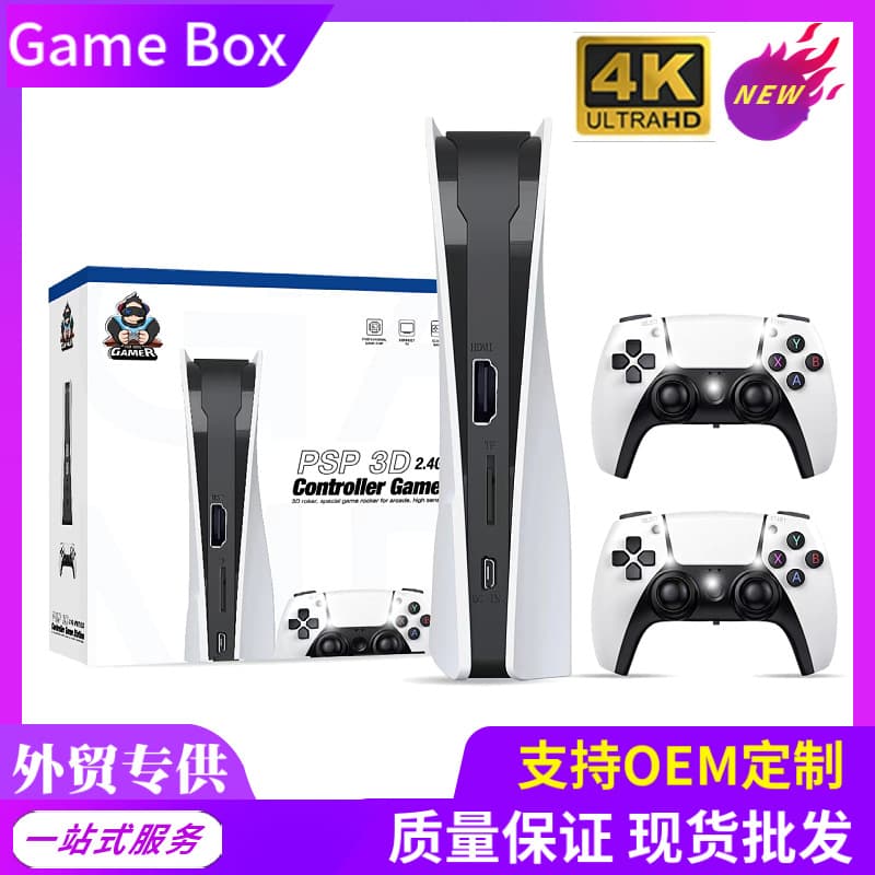 New Home Use Game Console Dual Wireless High Definition HDMI PS5 3D God of War Ultra Game Console Computer Office Accessories