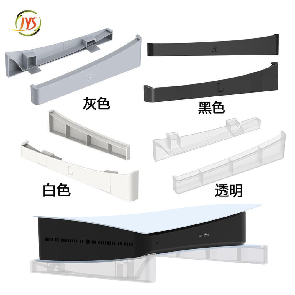 PS5 Console Horizontal Storage Rack PS5 Disc Edition Flat Stand PS5 Digital Edition Portable Bracket JYS P5143