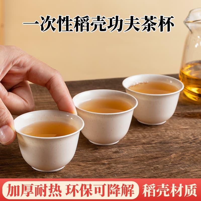 Disposable Kung Fu Tea Cup, Thickened, Heat Insulated, Exquisite and High-End Tea Drinking Cup, Eco-friendly Rice Husk Cup, Small Size Tea Tasting Cup