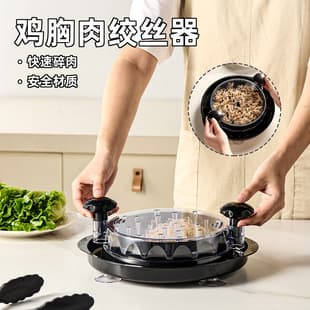 Bottom with Suction Cup Multi-Functional Chicken Breast Salad Shredder, Non-Burning Hand Shredder, Manual Meat Grinder