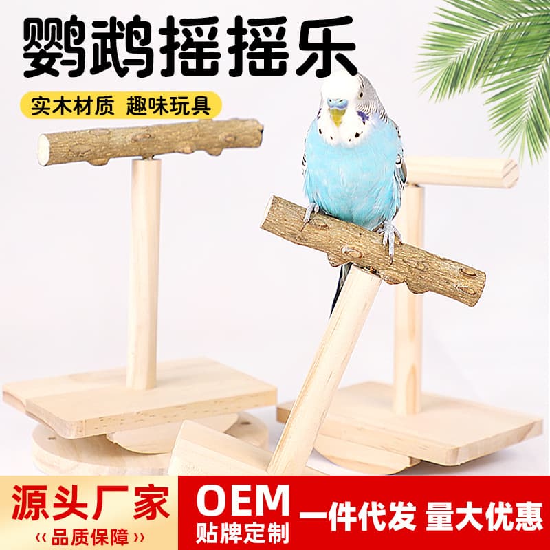 Parrot Solid Wood Training Toy Interactive Desktop Perch Stand Pepper Wood Solid Wood Platform Parrot Rocking Toy