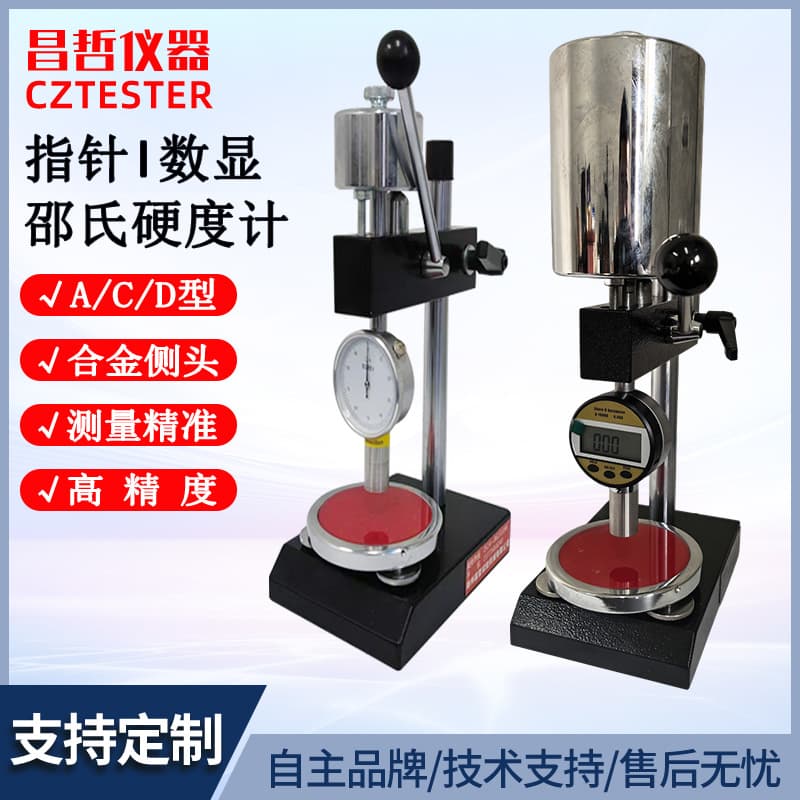 High-Precision Shore Hardness Tester LX-A for Rubber, LX-C for Foam Sponge, LX-D for Plastic, Analog and Digital Display