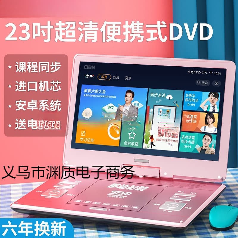 Player mobile DVD player disc household small TV learning all-in-one machine disc reading