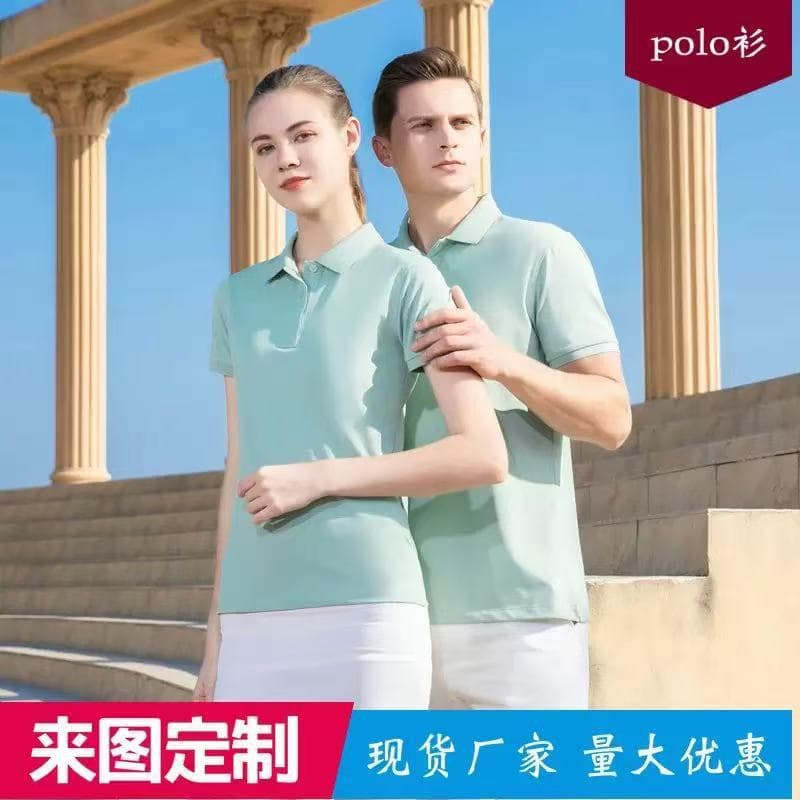 Summer Short-Sleeved T-Shirts with Logo Printing, Quick-Dry Silk Men's and Women's Polo Shirts, Corporate Group Cultural Shirts, Work Clothes with Embroidery