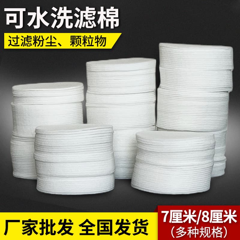 Shigematsu dust mask industrial U2K washable filter cotton, white round 7cm filtering pads
