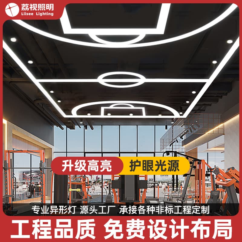Basketball court LED modeling lights, gymnasium special-shaped office lights, gym dance studio tooling lights, LED special-shaped lights