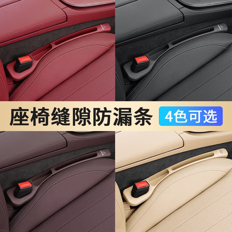 Compatible with Lexus RS/NX/ES300h/RX/ES200/IS Seat Gap Filler Strip Crevice Anti-Drop Interior