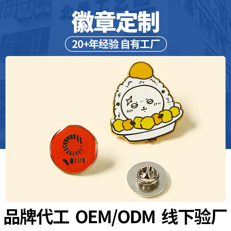 Customized metal badges with school and corporate logos Customized personalized and creative lacquered enamel metal badges