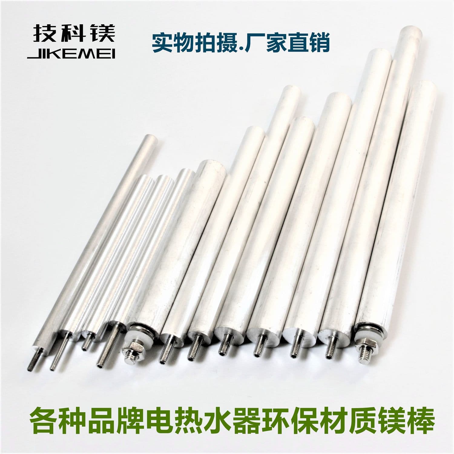 Factory direct wholesale of various brands' electric water heater magnesium rods, national standard extruded AZ31B sacrificial anode magnesium rods