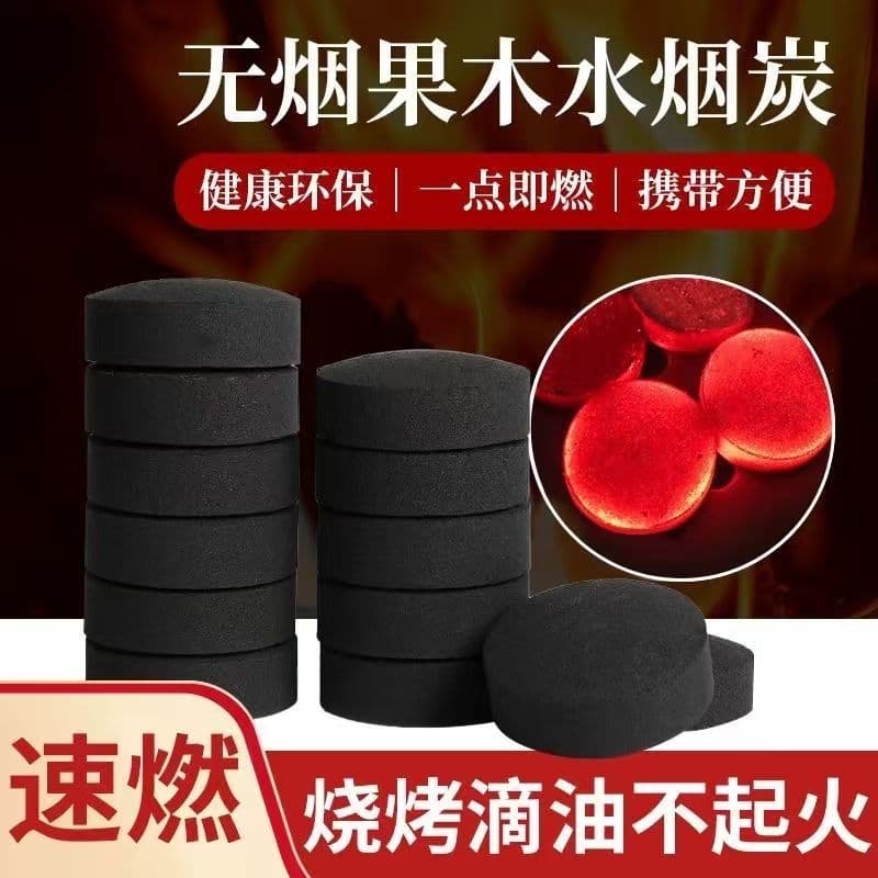 Quick-lighting charcoal briquettes, smokeless charcoal, fruitwood charcoal, indoor fire starter, outdoor household coal briquettes, stove tea brewing