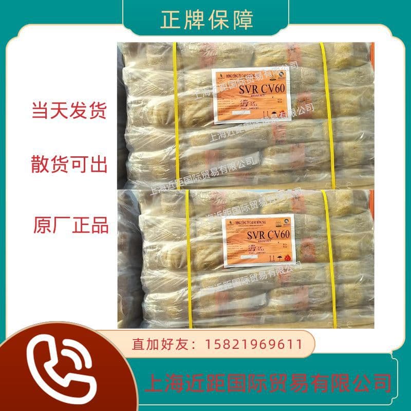 Constant Viscosity Rubber CV60 Vietnam Constant Viscosity Rubber SVRCV60 Vietnam Dong Nai CV60 Natural Rubber Vietnam Constant Viscosity Rubber