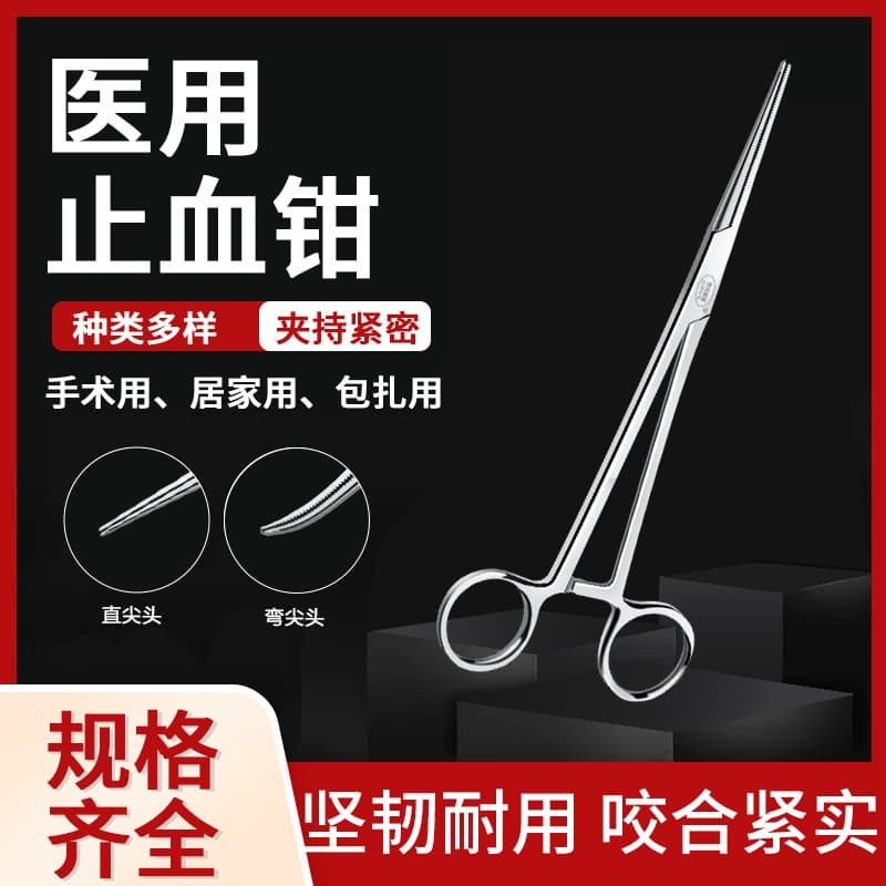 Stainless Steel Hemostatic Forceps for Pet Surgery, Large and Small Sizes, Straight and Curved Tips, Mosquito Hemostatic Forceps for Hair Removal and Cupping