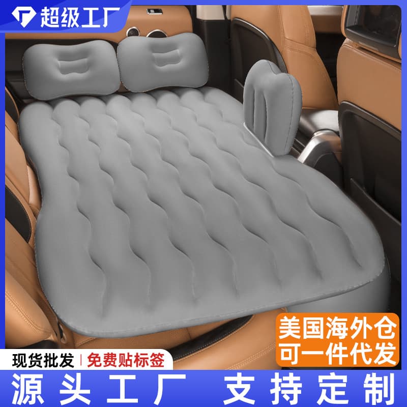 Cross-border Car Inflatable Bed Car Rear Air Cushion Bed Universal Car Rear Sleeping Cushion for BYD Qin Tang Han
