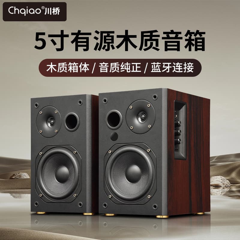 ChqiaoCHA12 Bluetooth Bookshelf Active Computer Speakers HIFI Wooden Desktop Card-Insert Monitor Subwoofer Audio