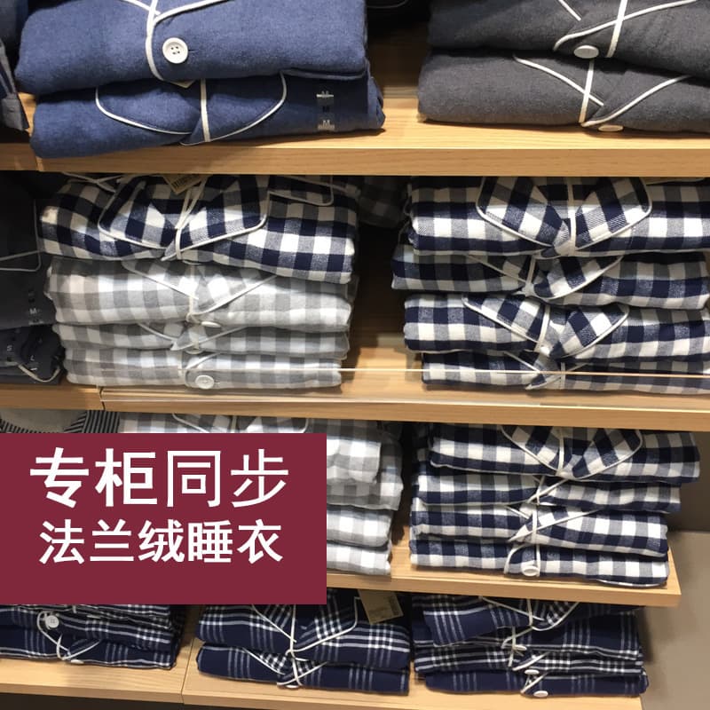 Muji-Style Japanese Flannel Cotton Seamless Pajamas, Brushed Cotton Loungewear Set for Men and Women, Autumn/Winter