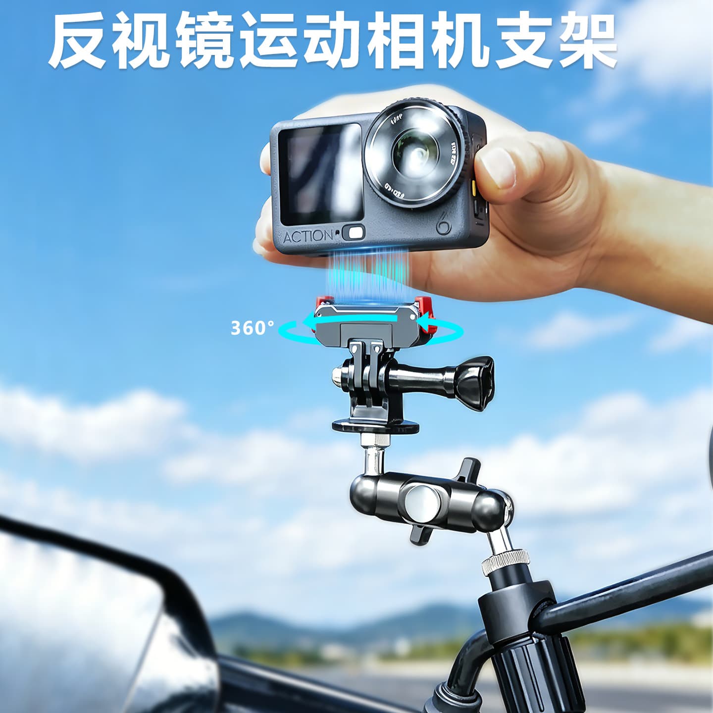 No-Disassembly E-Bike Rearview Mirror Mount for DJI Action5/6 GoPro Camera Cycling Phone Holder