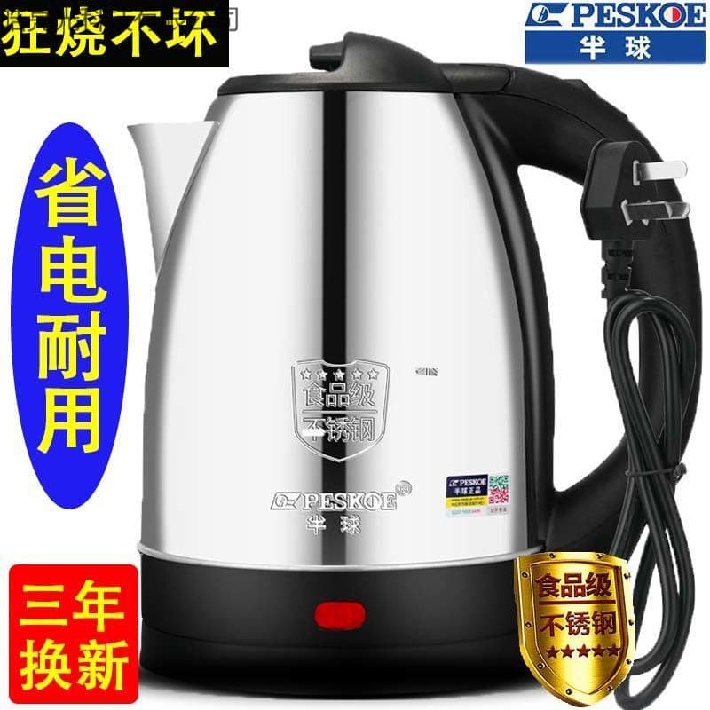 Hemisphere electric kettle stainless steel kettle large capacity kettle household automatic cut-off insulation electric kettle wholesale