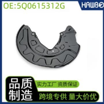 For Volkswagen Audi Skoda disc brake dust cover Golf 5Q0615312G