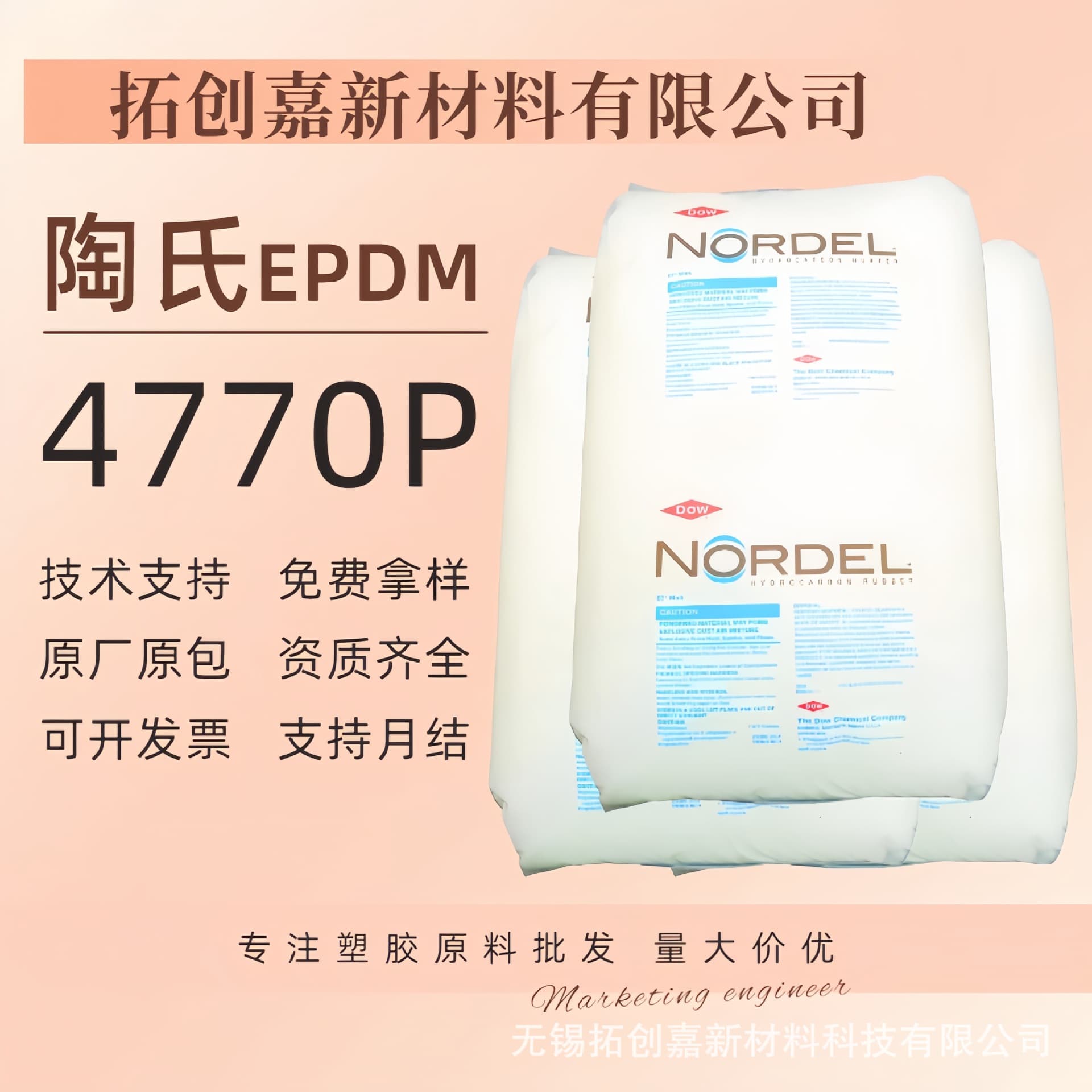 EPDM 4770P, high elasticity, weather-resistant, specialized for automotive sealing hoses, extrusion and injection molding grade