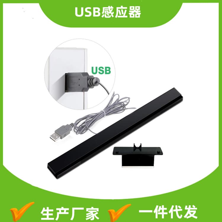 Universal WII sensor USB infrared signal receiver USB sensor strip new game console accessories