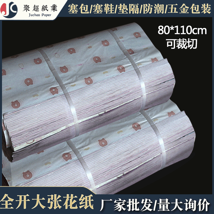 Decorative paper, ceramic packaging paper, shoe stuffing paper, hardware interlayer paper, shaping paper, electroplating moisture-proof box filling paper