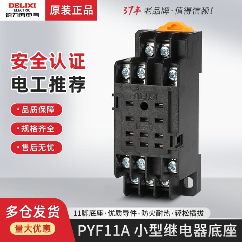 Delixi Small Intermediate Relay Base CDZ9-53P Holder PYF11A HH53P Socket 11-pin.