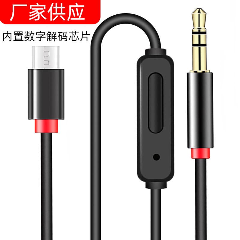 Type-C Audio Cable Car Aux Connection Cable Digital Type-C to 3.5mm with Mic Headset Audio Cable