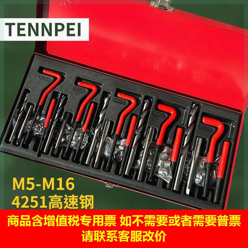 131-Piece Spiral Repair Tool Tap and Drill Bit Set, Self-Tapping Thread Insert Kit, Thread Repairer, Auto Repair Special