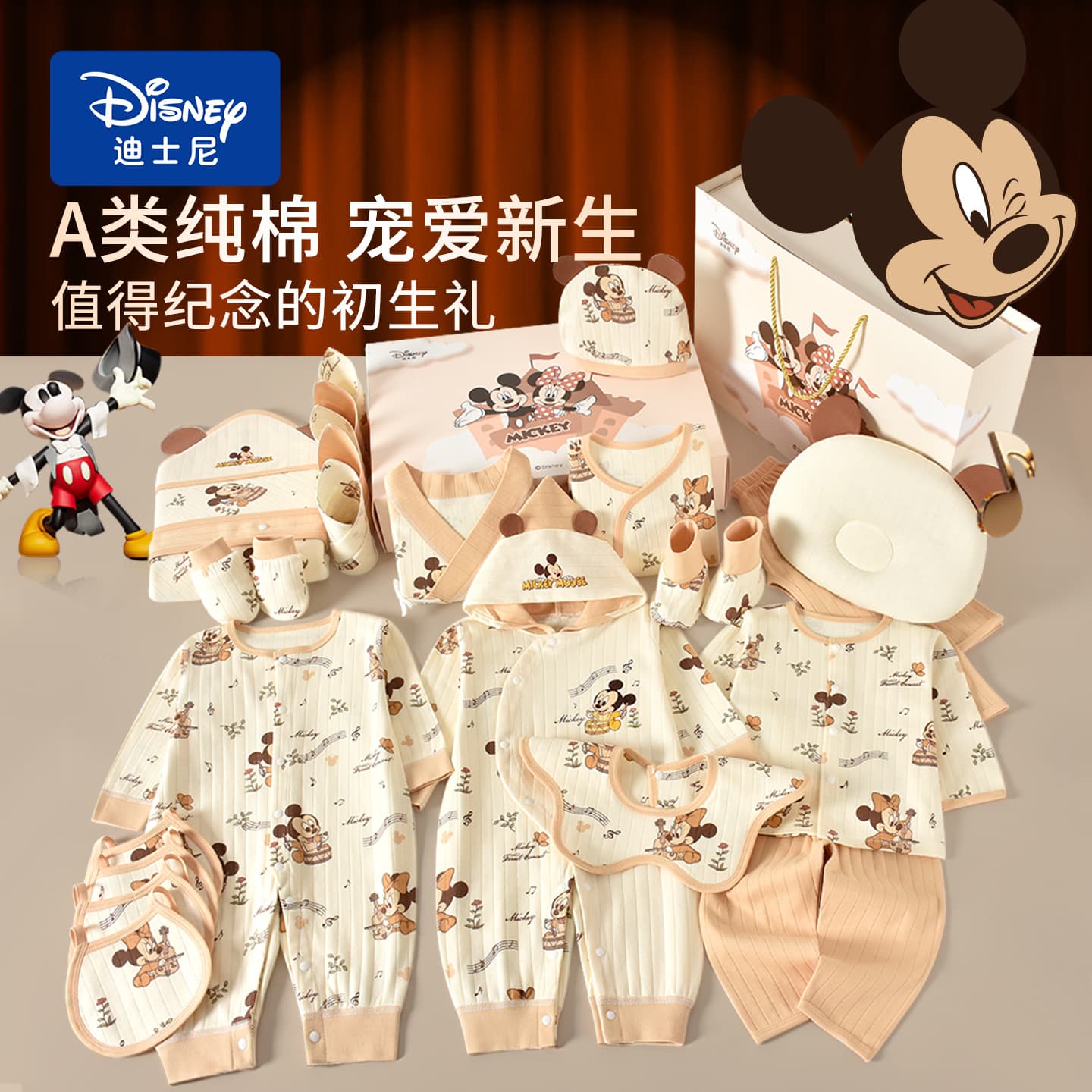 Disney Newborn Baby Clothes Gift Box Set Newborn Baby Supplies Newborn One Hundred Days Gift