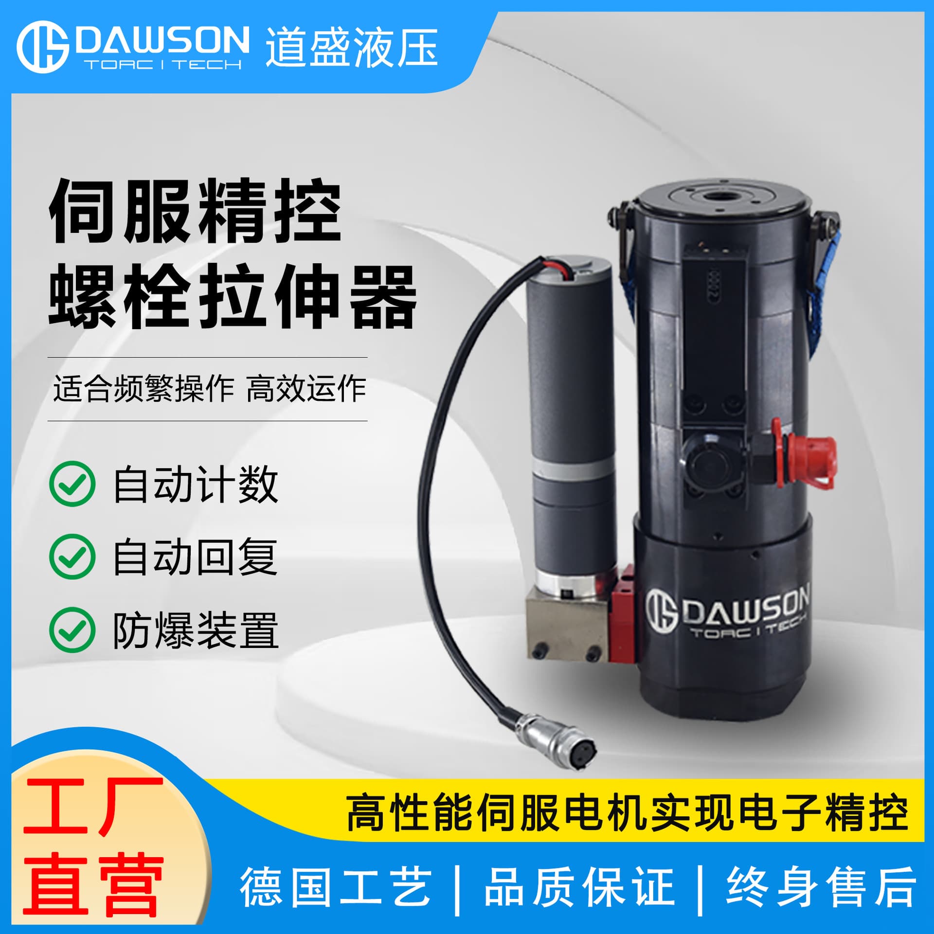 Daosheng Hydraulic Bolt Tensioners DHTE-Z5 Series Explosion-Proof Multi-Stage Cylinder Servo Precision Control Bolt Tensioners