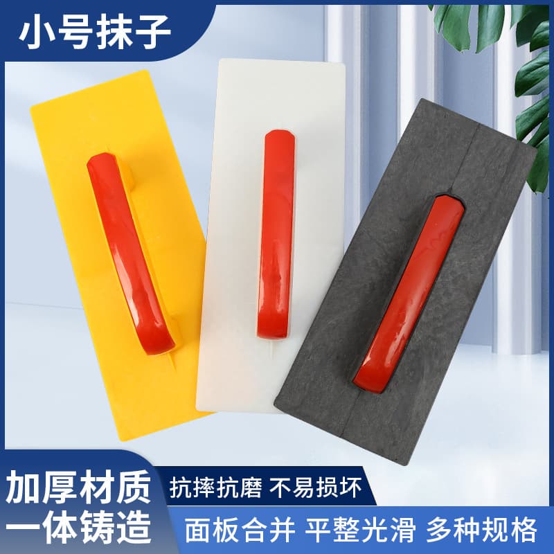 Multi-Spec Small Steel Trowel Plastering Trowel Mortar Board Masonry Tool Direct Sales Wholesale Plastic Construction Site