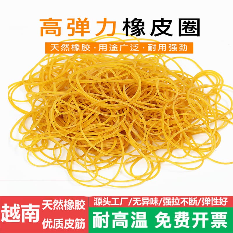 Free shipping 60*1.4 yellow rubber bands, high elasticity durable disposable high-temperature resistant rubber rings, cowhide bands