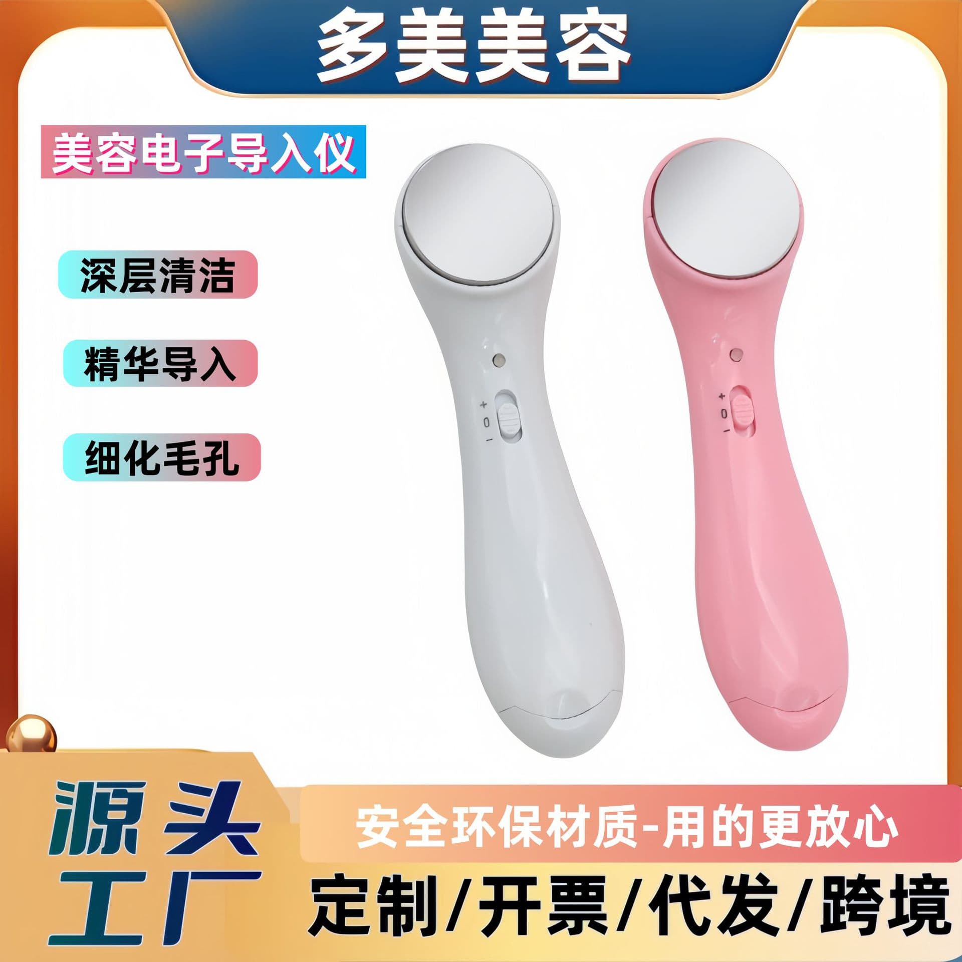 Negative Ion Essence Import/Export Facial Cleansing Brush, Slimming Massager, and Beauty Device as a Gift