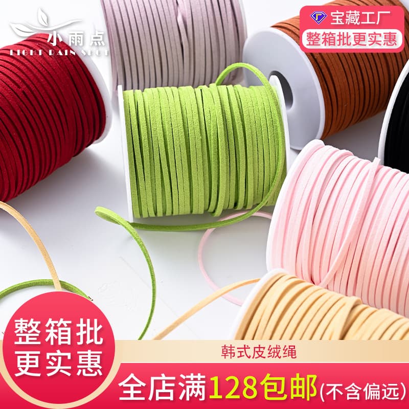 Flower Wrapping Ribbon, Floral Packaging Ribbon, DIY Korean Bouquet Tie, Suede Rope, Velvet Rope