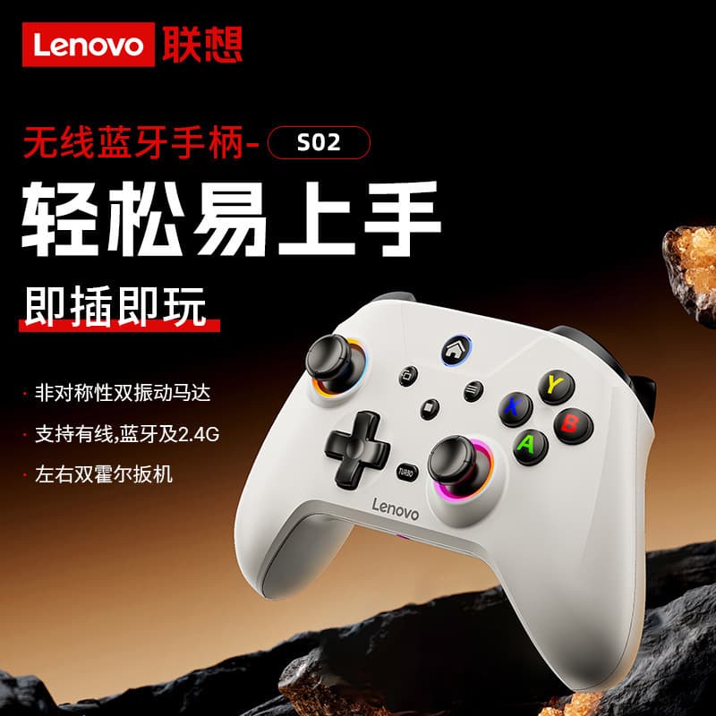 [LMG] Suitable for Lenovo S02 wireless Bluetooth three-mode game controller XBoX Hall trigger adapted to mobile phone PC