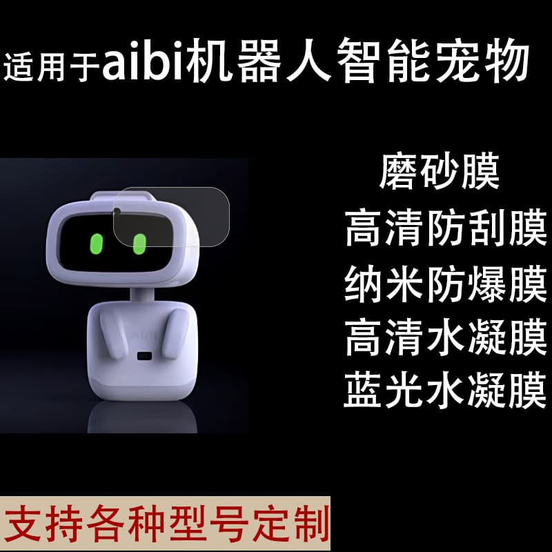 Screen Protector for aibi Robot Smart Pet, Soft Film, HD Matte, Explosion-Proof, Hydrogel Film