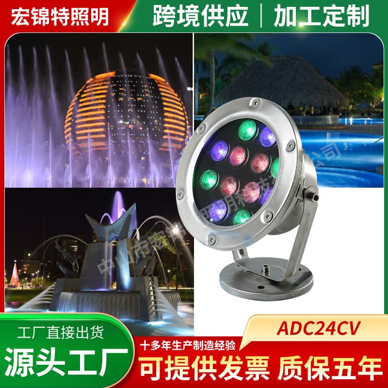 Underwater light colorful spotlight led waterproof underwater light outdoor diving fish pond light 24v low voltage square fountain light