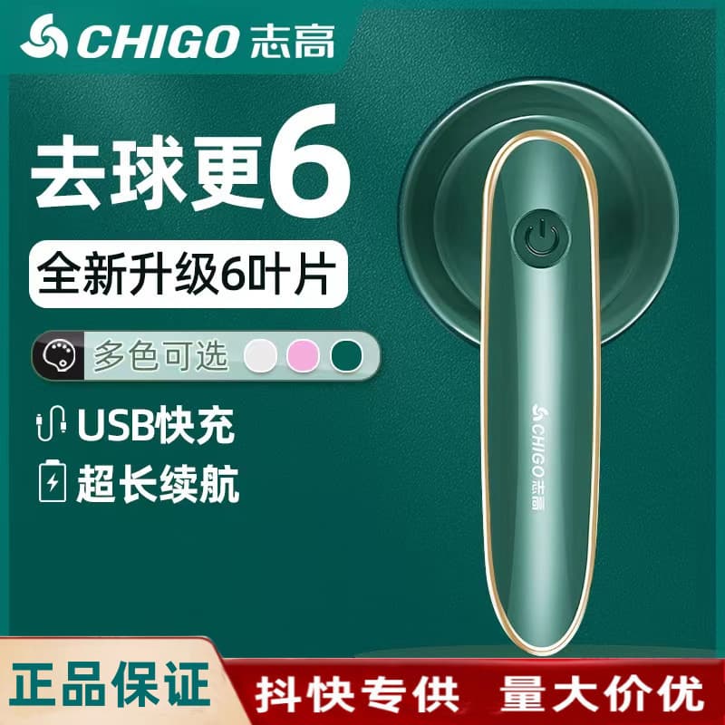 Genuine Lint Shaver, Home Rechargeable for Sweaters and Coats, Suction and Scraping Tool, Export Quality