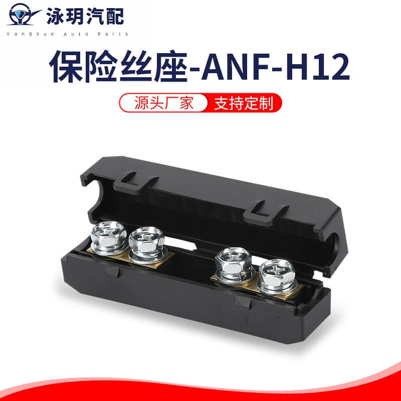 Factory Supply Fuse Box ANF-H12 Plug-in Mini Fuse Holder