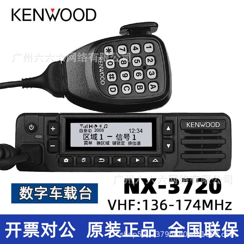 Kenwood Two-Way Radio High Power Mobile Station NX-3720 Digital VHF Vehicle Base Station Original Genuine