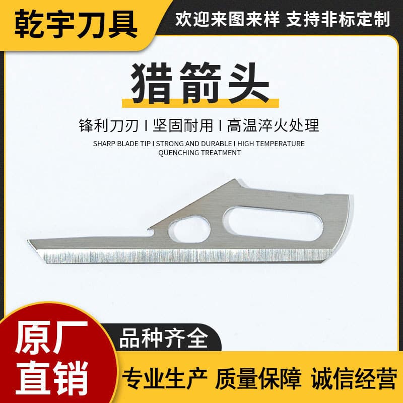 Outdoor Archery Equipment Accessories Arrow Blades Factory Direct Sales Stainless Steel Recreational Hunting Arrow Blades