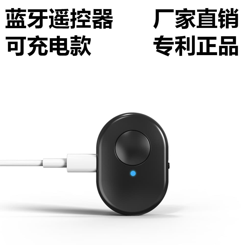 [Rechargeable] Phone Bluetooth Remote, Wireless Bluetooth Selfie Device, Universal Photo Tool for Android/iOS