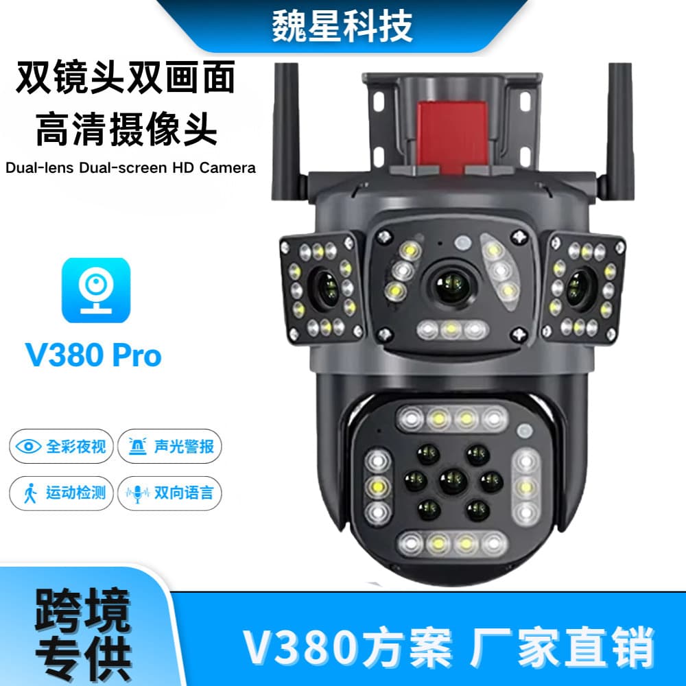 Q17 Binocular Dual Screen Camera Night Vision Outdoor 360 Panoramic Wireless WiFi Remote Smart Surveillance Camera
