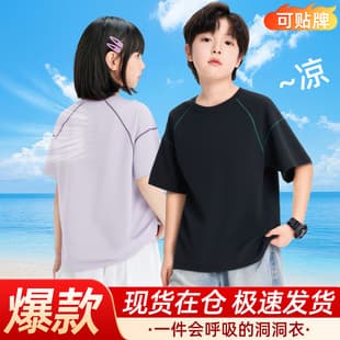 Kids Short Sleeve Summer Thin Quick-Dry Breathable Sports Top Boys Girls Short Sleeve T-Shirt for Big and Middle Children Versatile