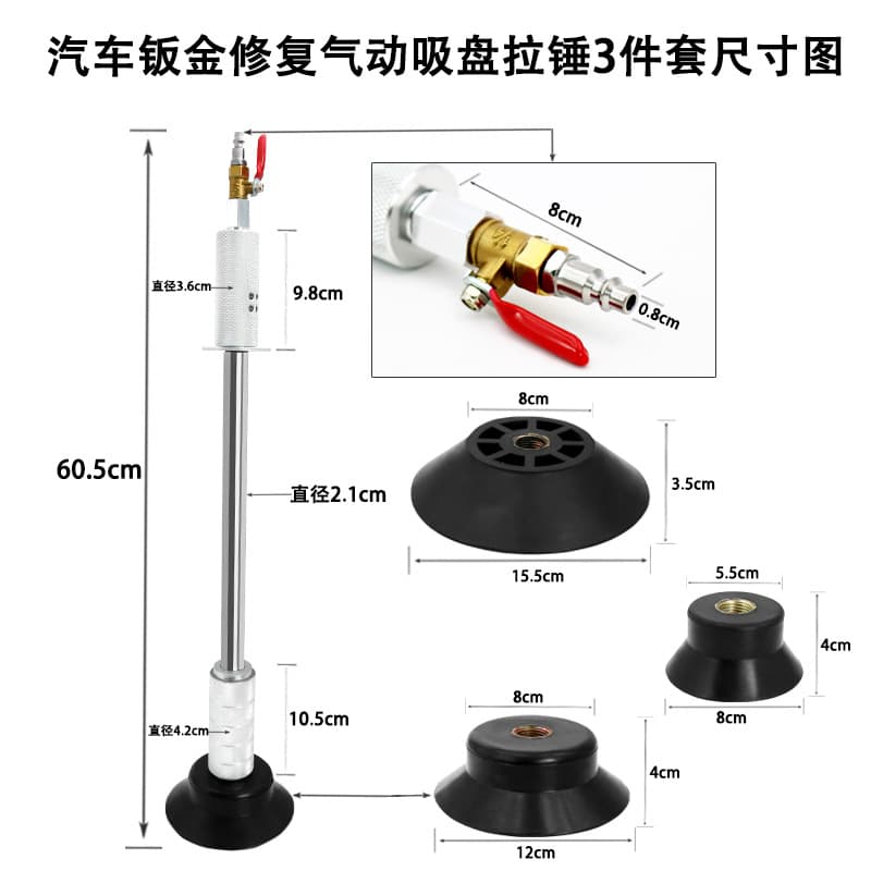 Sheet metal dent repair, sheet metal suction cup, sheet metal repair, pneumatic suction cup, sheet metal repair accessories, pneumatic suction cup hammer