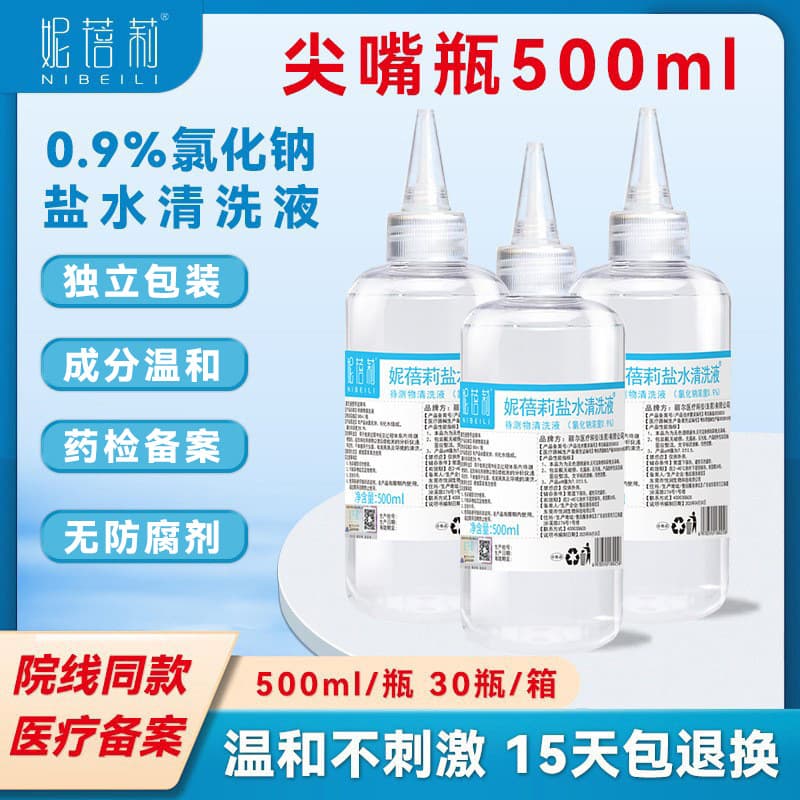 0.9% sodium chloride saline cleaning solution 500ml external cleaning saline tip