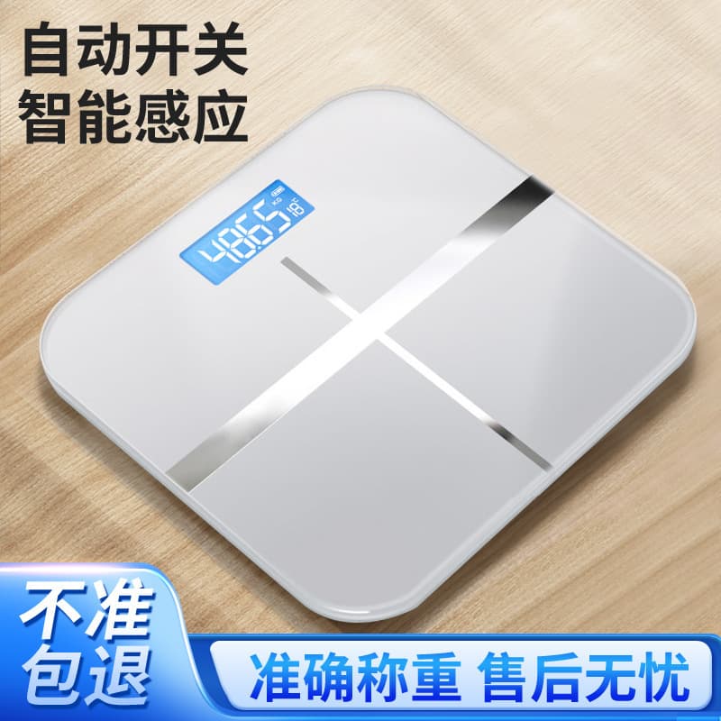 High-quality electronic weight scale, accurate human scale, weight loss adult scale, dormitory scale, girls' home wholesale