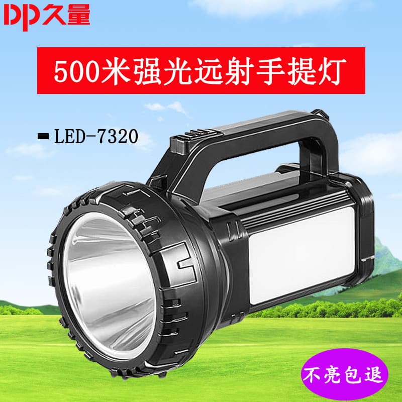 Jiuliang LED Flashlight 7320 Rechargeable High-luminance Searchlight, Outdoor Portable Miner's Lamp, Household Emergency Light