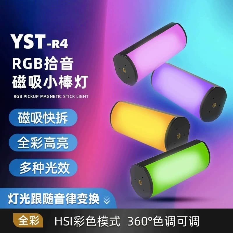 Magnetic Stick Light, Portrait Fill Light, Full-Color Soft Light Stick, Video Photography Light, Outdoor Sound-Sensing Atmosphere Fill Light